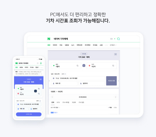 네이버 홈페이지 캡처.